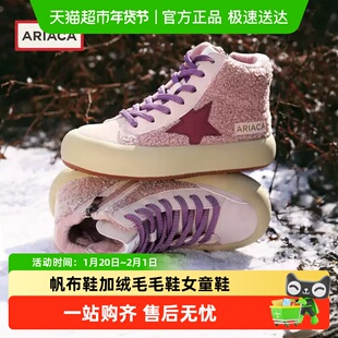 ARIACA童鞋儿童棉鞋新款秋冬季二棉帆布鞋加绒毛毛鞋女童鞋子