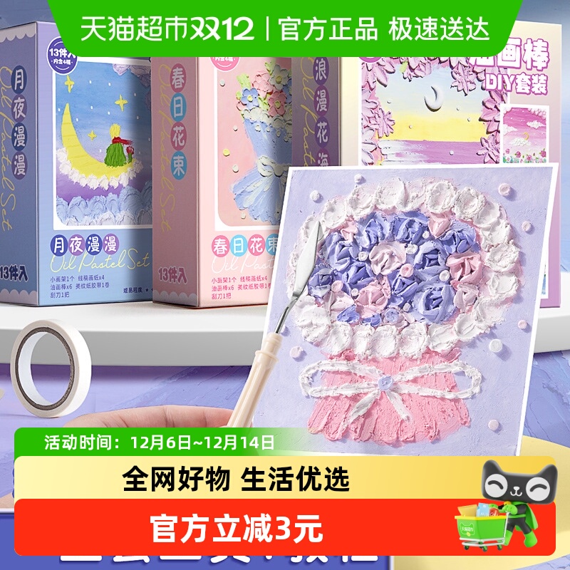 咔巴熊油画棒绘画纸刮刀工具套装