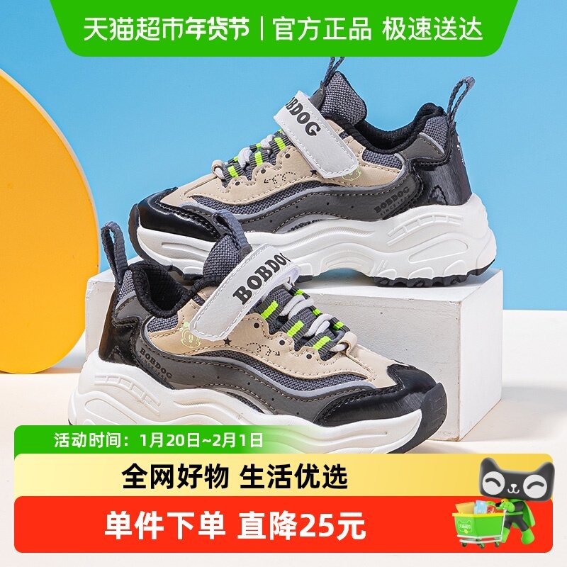 巴布豆童鞋儿童运动鞋男童春款鞋2025新款春季学生休闲鞋女童鞋子,童鞋/婴儿鞋/亲子鞋,运动鞋,淘宝优惠券,粉丝福利购,淘宝优惠卷