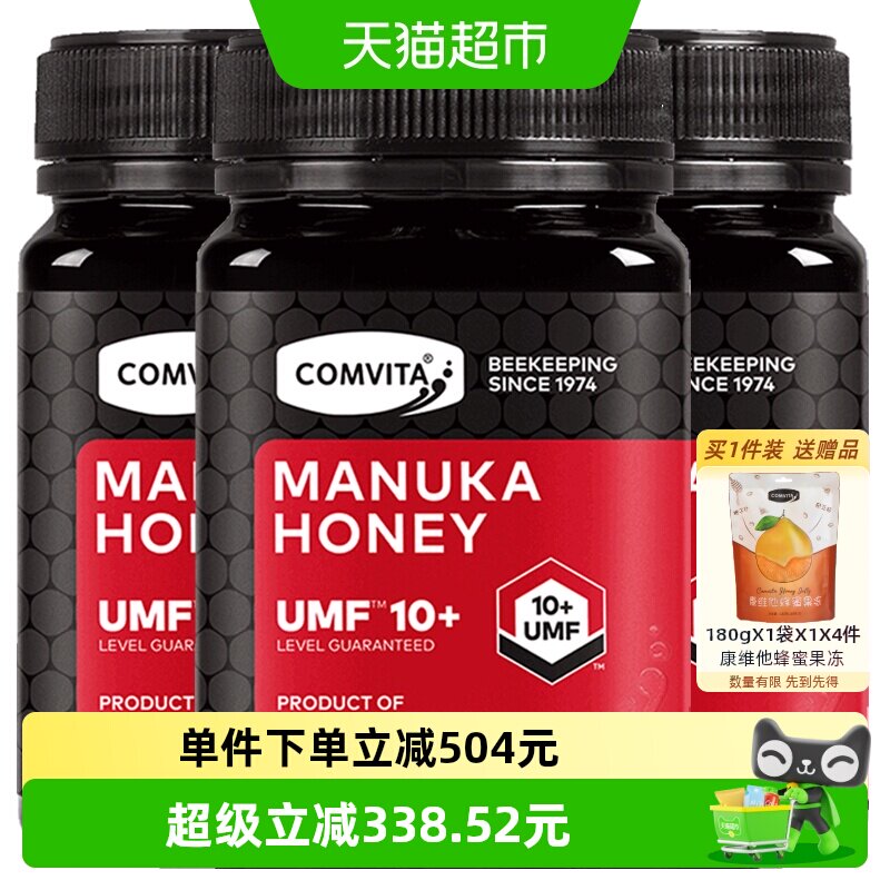 新西兰进口康维他麦卢卡纯正UMF10+蜂蜜500g*3瓶成熟结晶蜜蜂