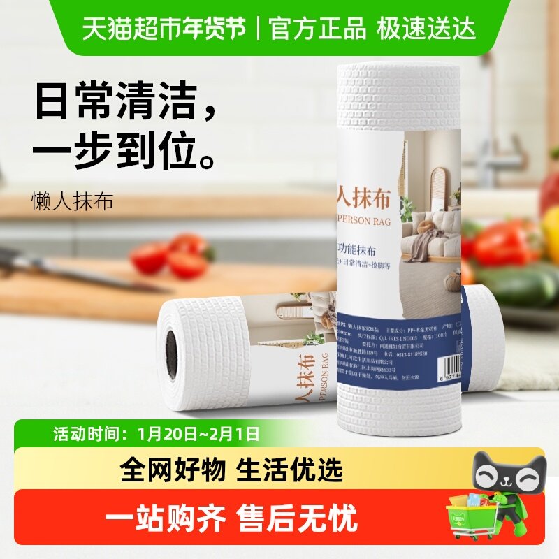 包邮懒人抹布干湿两用厨房用纸加厚专用一次性洗碗布吸水擦脚巾,家庭/个人清洁工具,一次性抹布,淘宝优惠券,粉丝福利购,淘宝优惠卷