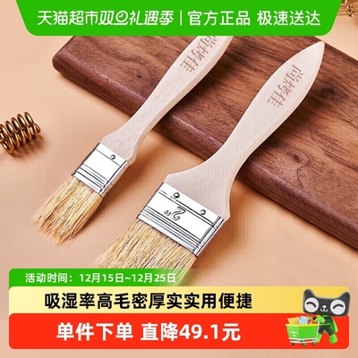 尚烤佳耐高温调味刷木柄烧烤工具