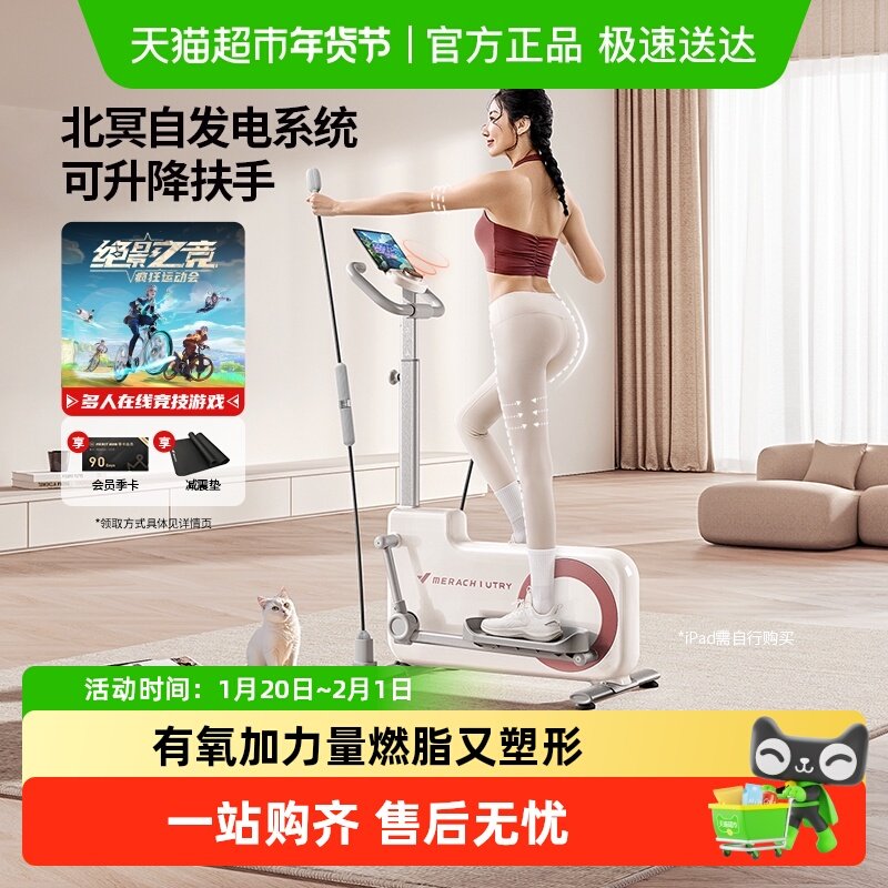 麦瑞克翘臀椭圆机家用女士健身器材静音臀腿训练小型椭圆仪小飞鹿