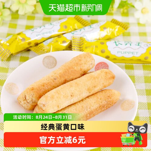 长鼻王网红蛋黄夹心卷280g