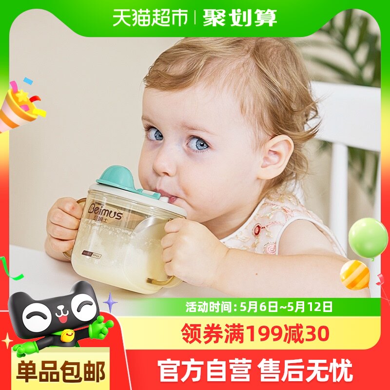 贝姆士一岁以上宝宝奶瓶家用儿童吸管刻度牛奶杯PPSU防摔学饮水杯