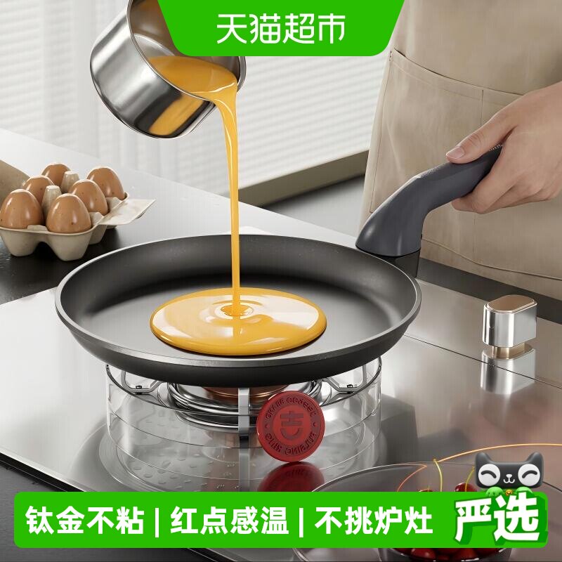 Jeetee吉特钛金班戟锅平底锅不粘锅烙饼锅煎饼锅千层蛋糕皮薄饼锅