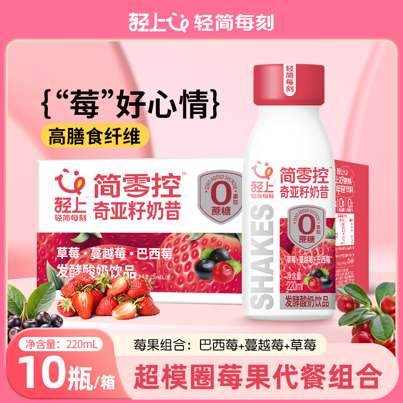 ��220ml*10ƿ����ݮ���������� ���ϼ���ز�ݮ��Խݮ�������ͱ��������Ѱ���ݮ������Ʒ�������