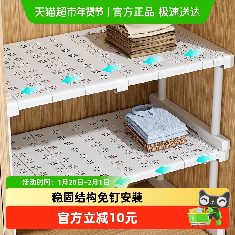 星优衣柜分层隔板衣橱橱柜柜子隔断柜内分层架伸缩置物架收纳神器,收纳整理,整理架/置物架/收纳架,淘宝优惠券,粉丝福利购,淘宝优惠卷