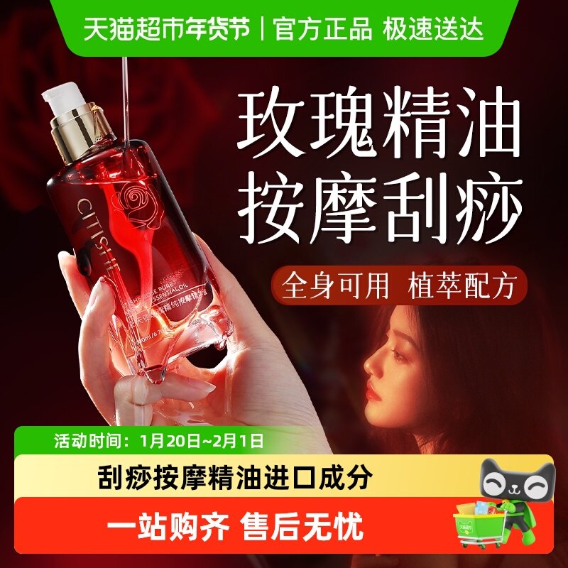 玫瑰按摩精油全身通经络推拿开背刮痧纯植物发热身体油滋润免洗液,美容护肤/美体/精油,单方精油,淘宝优惠券,粉丝福利购,淘宝优惠卷
