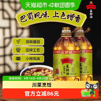 金龙鱼外婆乡小榨巴蜀风味菜籽油