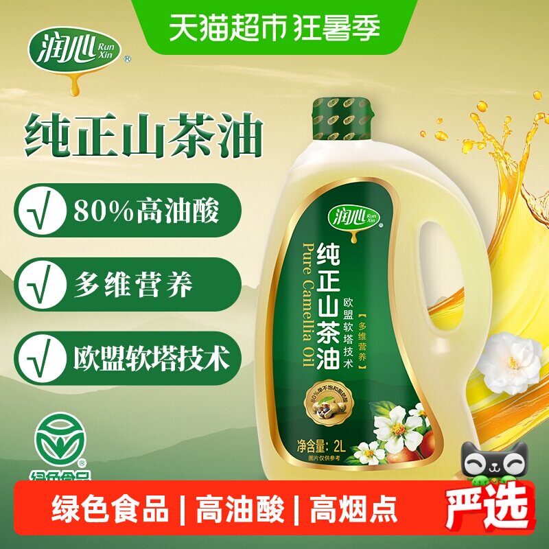 润心山茶油纯正山茶油浸出工艺绿色食品 - 实物图