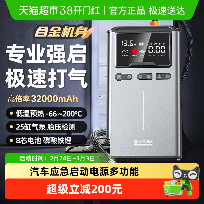 Maxcellent汽车应急启动电源充气泵一体机车载轮胎紧急强启搭电宝