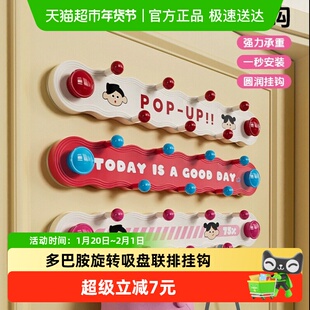 多巴胺旋转吸盘联排挂钩免打孔强力承重浴室厨房玄关卧室门后粘钩