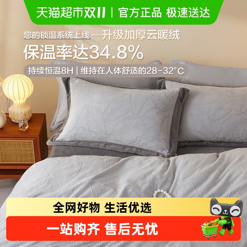 博洋新款雕花法兰绒