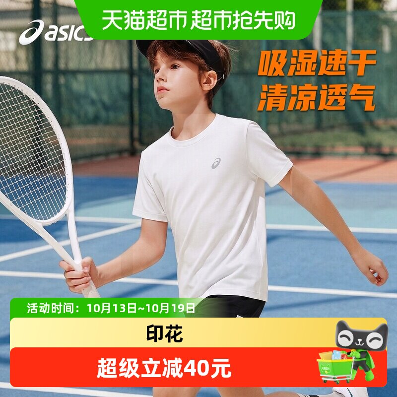 Asics/亚瑟士童装26年夏季新款吸湿速干弹力柔软抗菌运动圆领T恤
