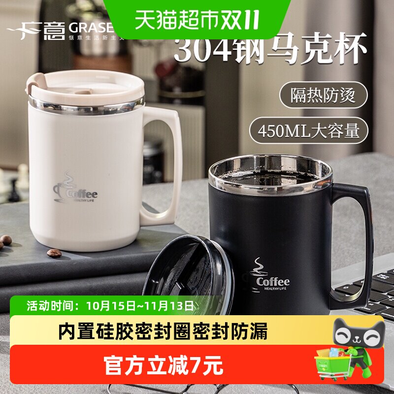 广意304不锈钢英文马克杯家用办公室水杯咖啡牛奶泡茶带盖杯子
