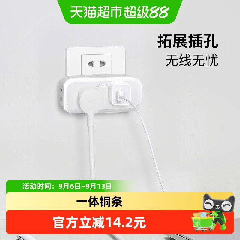公牛一转四插座转换插头电源转换器904插排插板插线板排插接线板