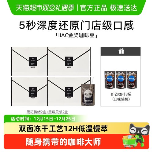 positivehotel地中海咖啡大师