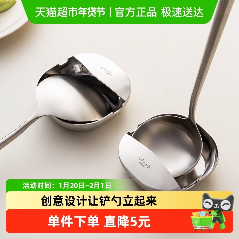 onlycook 304不锈钢锅铲架可立汤勺放置器厨房筷子餐具置物架托盘,餐饮具,餐具笼/架,淘宝优惠券,粉丝福利购,淘宝优惠卷