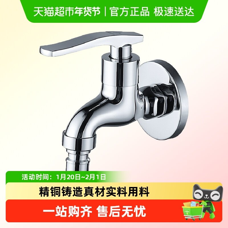 潜水艇加长洗衣机水龙头专用全自动家用4分卡扣式单冷快开水嘴,家装主材,洗衣机龙头,淘宝优惠券,粉丝福利购,淘宝优惠卷