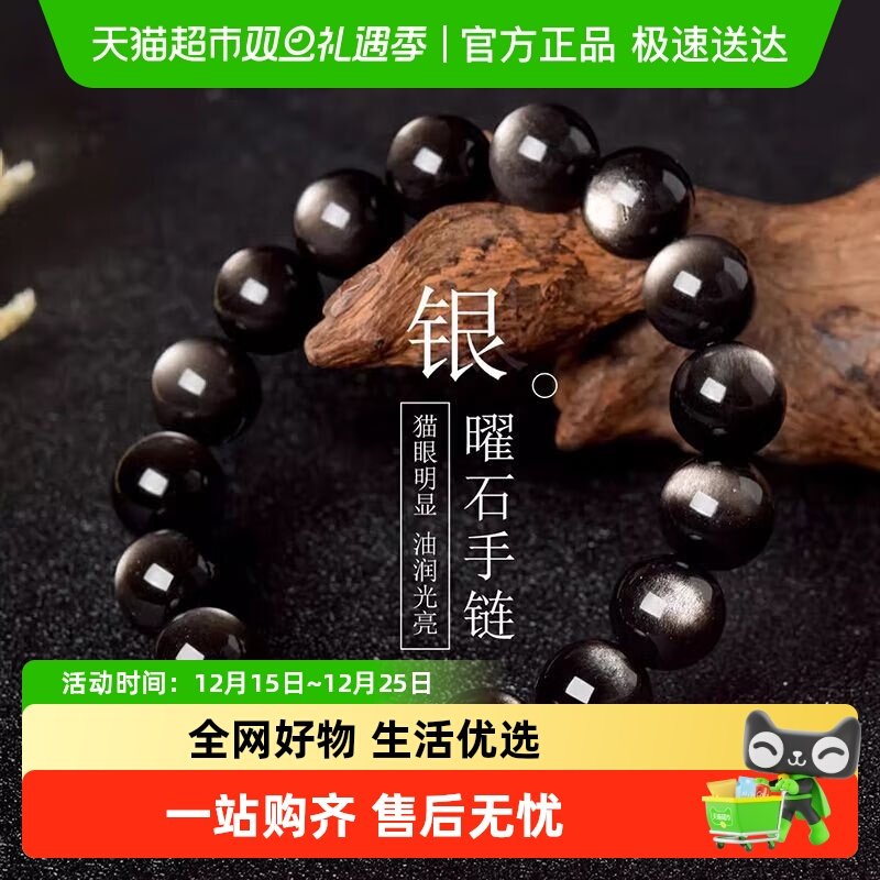 GLTEN天然黑曜石男女款手链