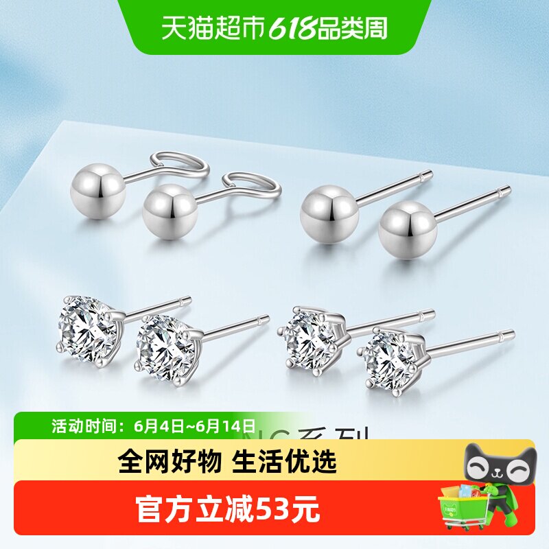 梦金园纯银耳钉小巧耳环养耳棒睡觉免摘简约百搭圆豆球形耳饰礼物