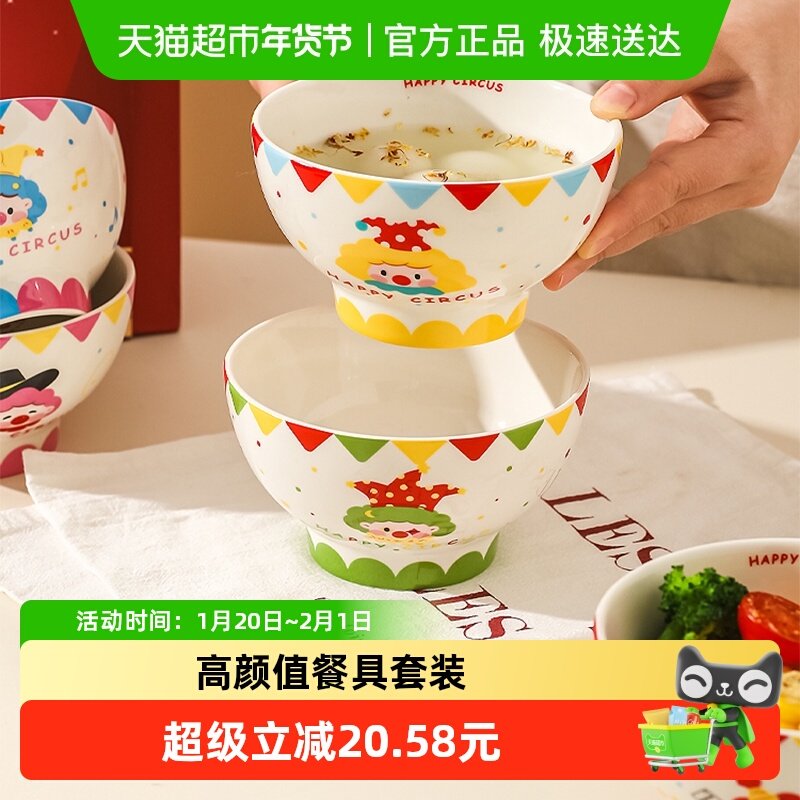 川岛屋碗家用新款高颜值餐具套装陶瓷小碗个人专用吃饭碗,餐饮具,碗,淘宝优惠券,粉丝福利购,淘宝优惠卷