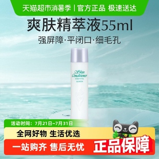 澳爾濱爽膚精萃液55ml健康水體驗(yàn)裝 優(yōu)惠價(jià) 保濕 下拉享秒殺 祛痘