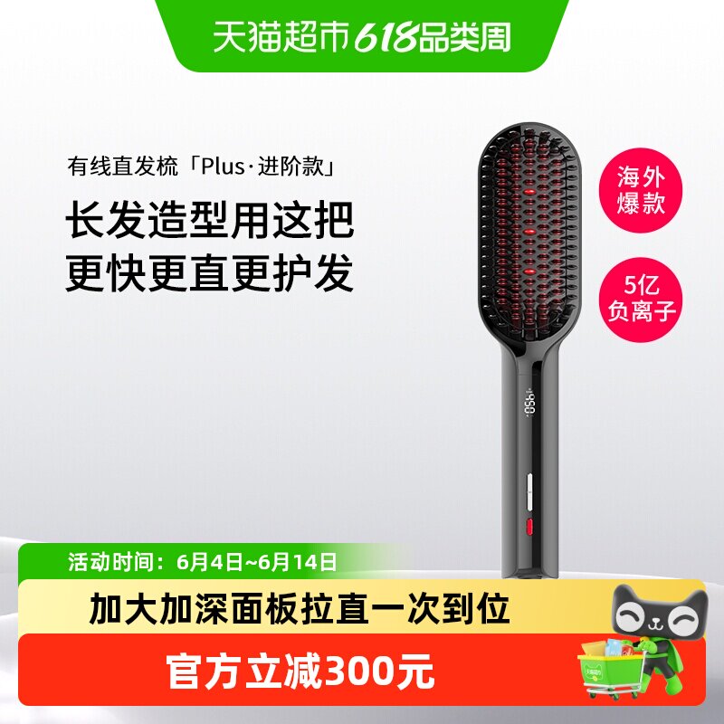 TYMO 大熨斗直发梳PLUS加宽大面板强拉直防烫送礼物女
