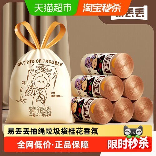 啦哄家用加厚免手撕抽取式垃圾袋