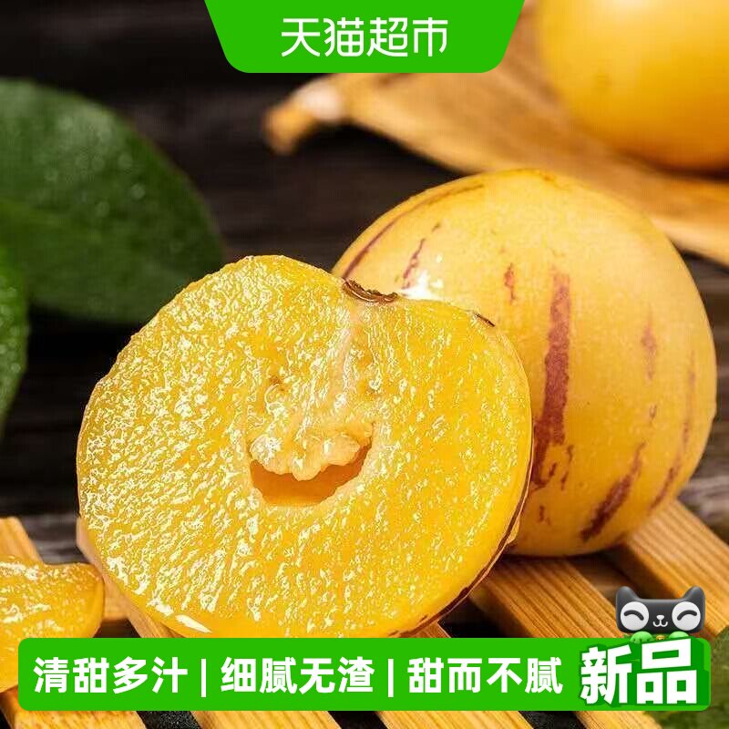 【芭芭农场】云南人参果 2斤装 单果80g+
