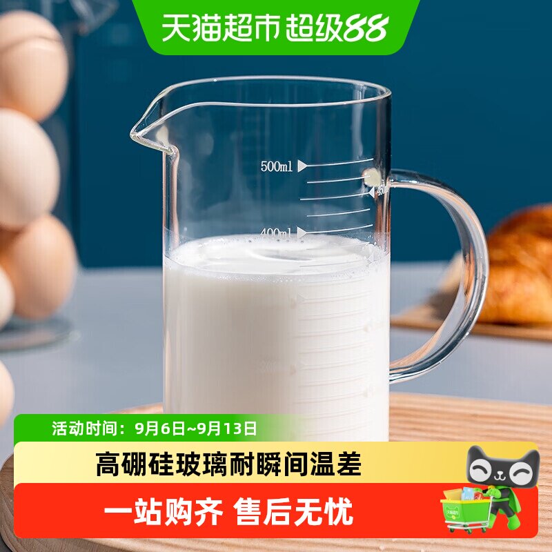 onlycook高硼硅玻璃杯微波适用图片