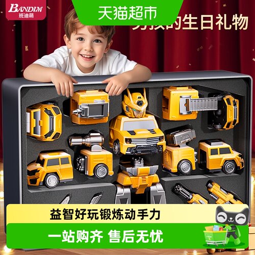 班迪萌磁力拼接变形益智礼物