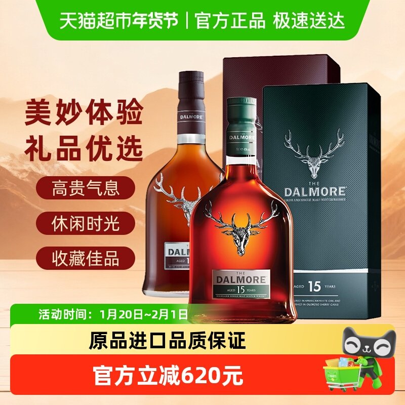 【圣诞送礼】DALMORE大摩12年+15年单一麦芽威士忌,酒类,威士忌/Whiskey,淘宝优惠券,粉丝福利购,淘宝优惠卷