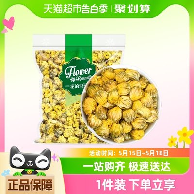 贡苑正宗桐乡胎菊菊花茶160g