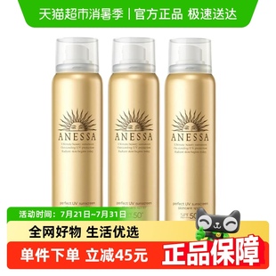安熱沙安耐曬金燦倍護(hù)防曬噴霧60g 3瓶 下拉領(lǐng)淘金幣更優(yōu)惠