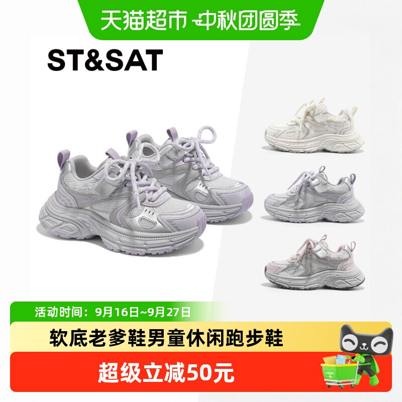 星期六女童防滑支撑跑步鞋