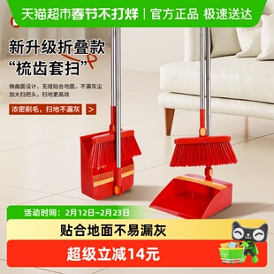 千屿大红色结婚扫把可折叠乔迁婚庆专用加密扫把家用簸箕套装