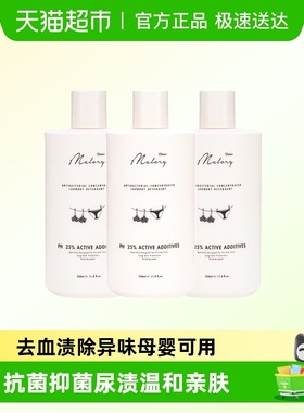 MALORY澳洲进口高浓缩内衣洗衣液内裤洗衣液中性去血渍洗衣液