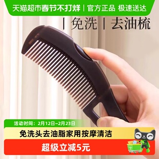 头皮空心梳去屑祛油头神器免洗头去油脂家用按摩清洁梳子去头皮屑