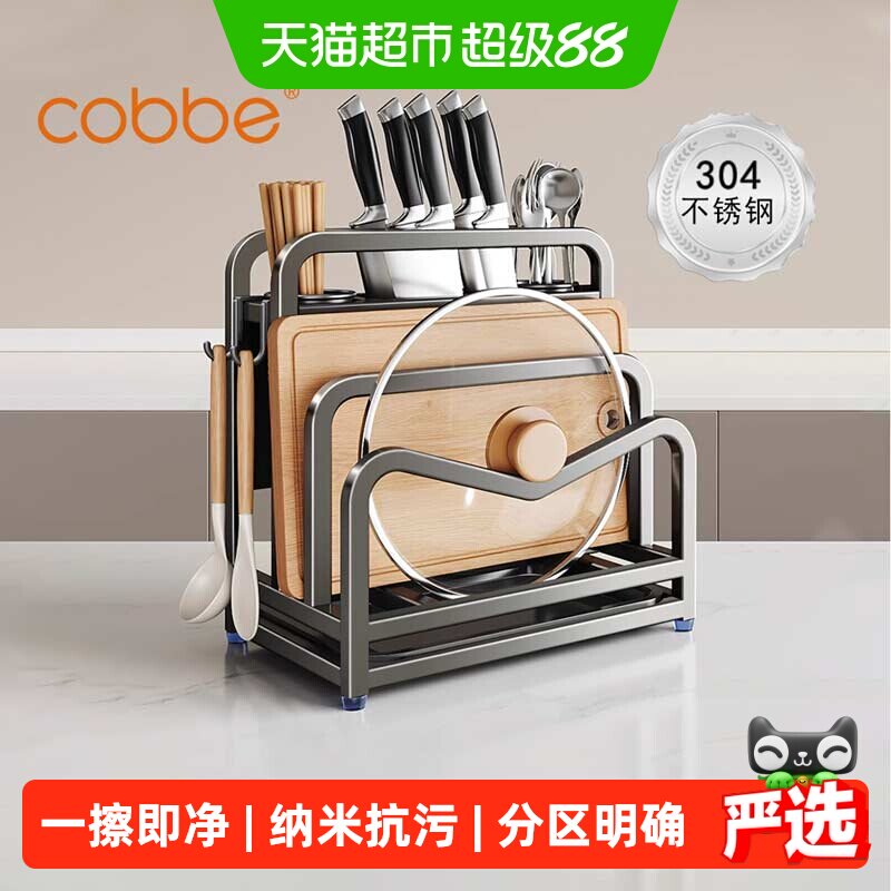卡贝不锈钢刀架光洁免安装图片