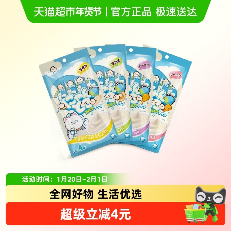 地狱厨房鲜乳猫条猫咪零食初乳奶昔补水成猫幼猫妙鲜封包湿粮,宠物/宠物食品及用品,猫条,淘宝优惠券,粉丝福利购,淘宝优惠卷