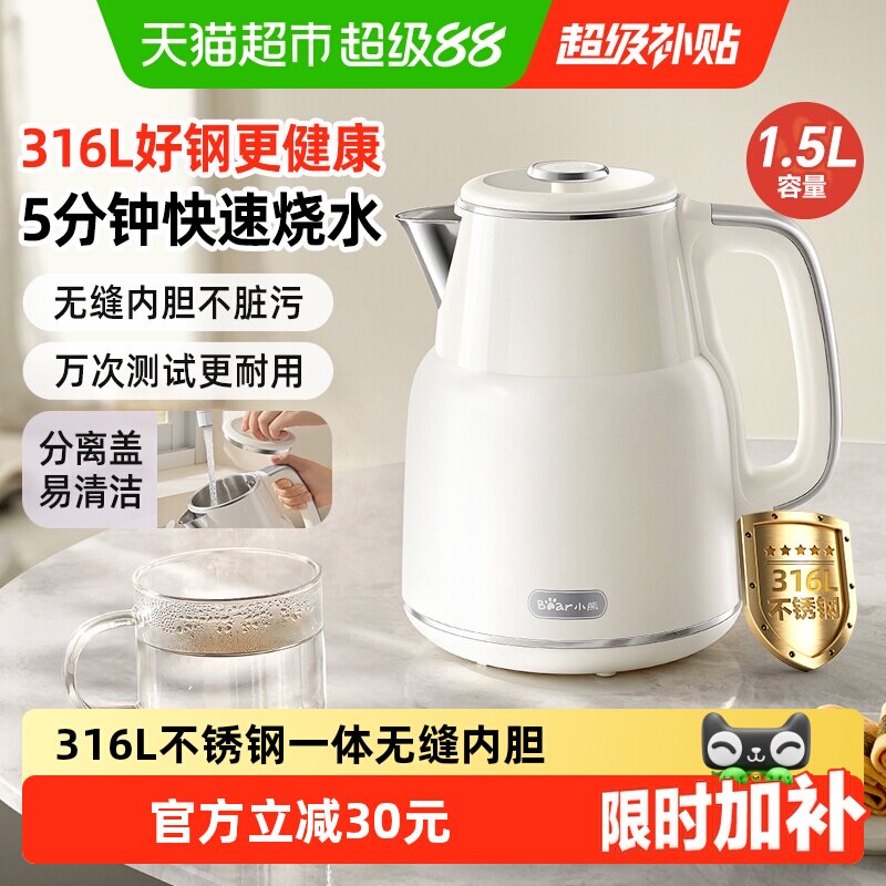 小熊烧水壶家用热水壶保温一体烧开水壶自动断电热水壶恒温壶新款