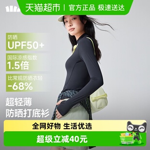 凉感 防晒服UPF50 蕉下女士轻薄透气防晒肌底衣AL032春季 T恤长袖