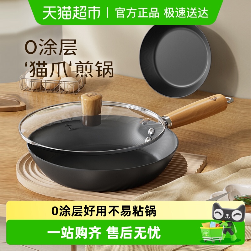 双枪猫爪无涂层平底锅铁煎锅