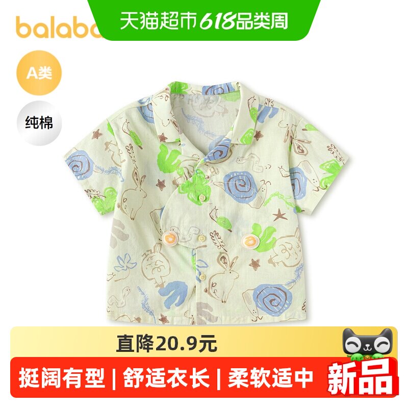 【商场同款】巴拉巴拉宝宝衬衫婴童短袖上衣男童2026新款夏季时髦