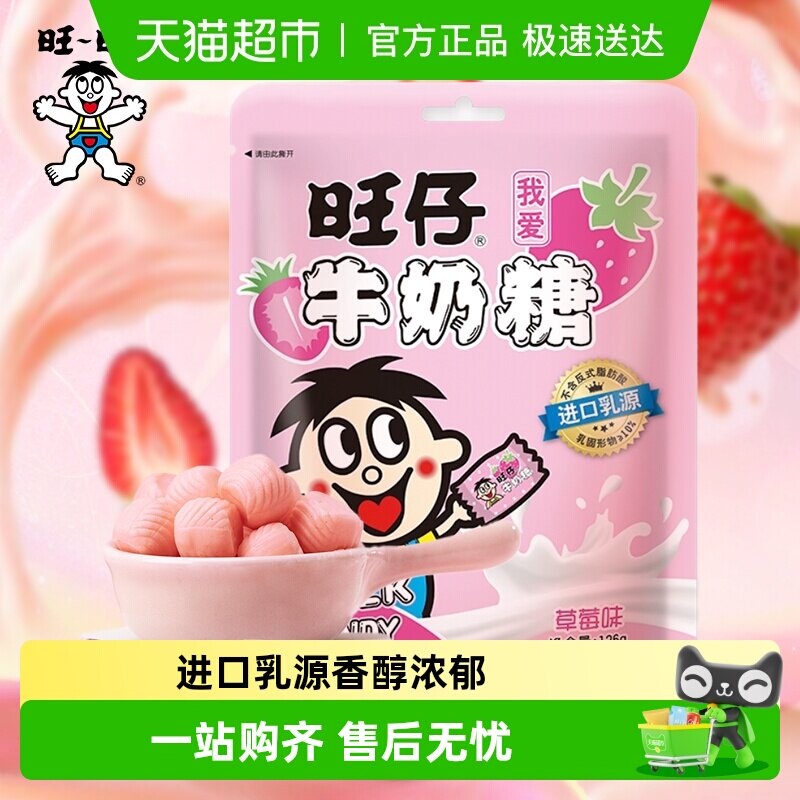 126g ��ݮζ ����ţ���ǻ���ϲ�Ƕ�ͯ���� 13.2Ԫ(��88VIP 95��)