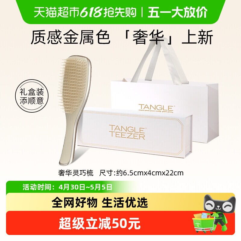 Tangle TeezerӢ��������tt�ݻ�ϵ��˳���� 156.78Ԫ
