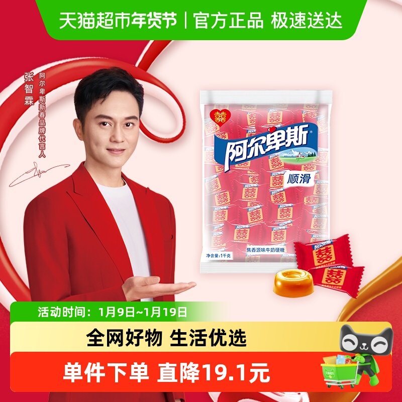 阿尔卑斯焦香源味喜糖1公斤硬糖囍字喜糖果1000g结婚伴手礼批发