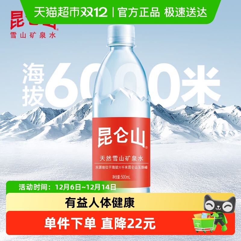 ɽ߶ѩɽȻȪˮƷʺˮ 45.25Ԫ